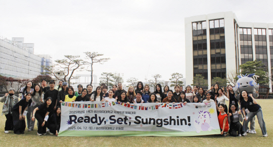 성신여대가 주최한 제1회 국제학생 체육대회 'Ready, Set; Sungshin!' 기념사진.